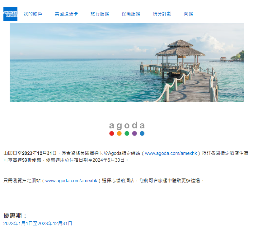 美國運通American Express信用卡優惠需於指定網站購買