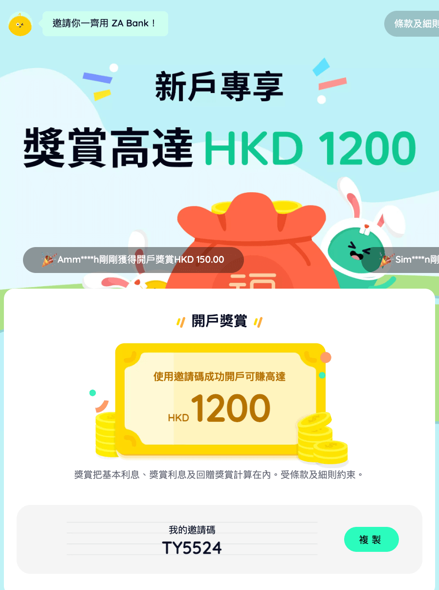 ZA Bank 好唔好？za背景/地址/客服電話一覽- 香港信用卡