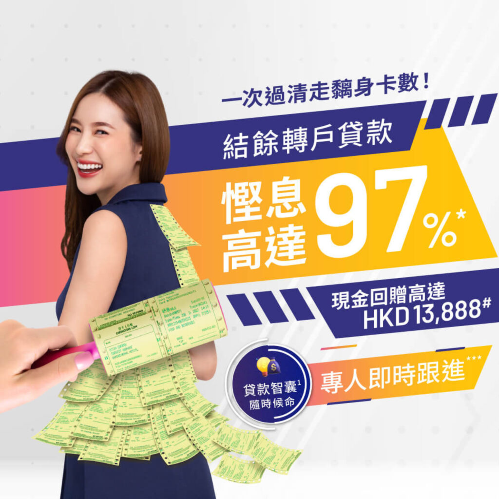 WeLab Bank 開戶優惠碼2023 賺$800現金回贈貸款邀請碼- 香港信用卡