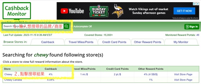 現金回贈比較網Cashback Monitor使用教學1