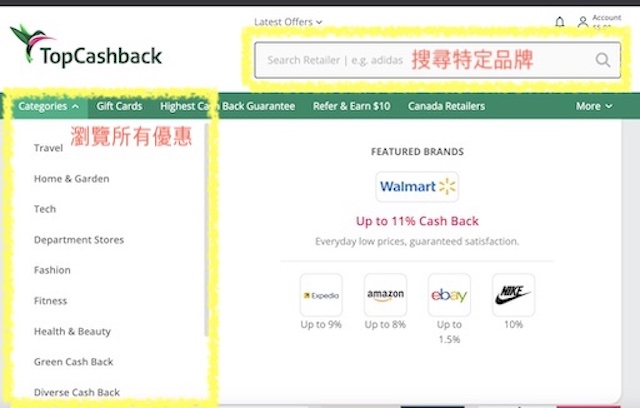 現金回贈網站TopCashback使用教學1