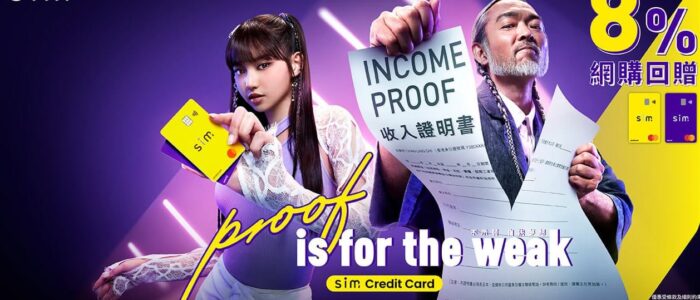 Sim-Credit-Card-好唔好