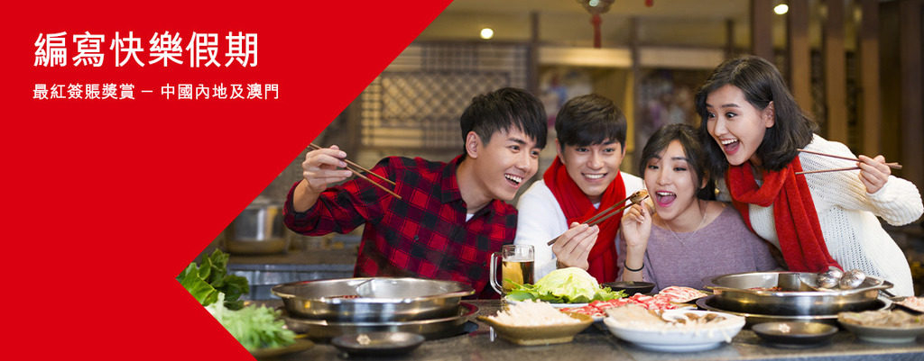 滙豐信用卡北上消費5%回贈 高賺千元